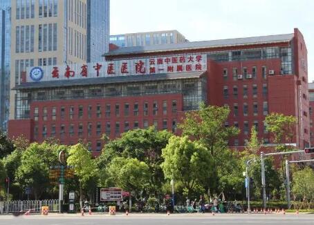 云南中醫(yī)學院附屬醫(yī)院醫(yī)療美容科