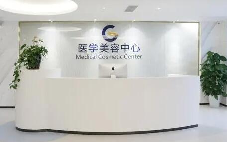 廣州高尚醫(yī)學(xué)美容中心