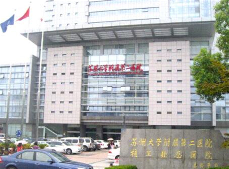 蘇州大學附屬第二醫(yī)院整形科