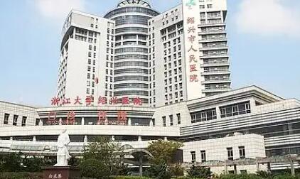 紹興人民醫(yī)院整形美容科