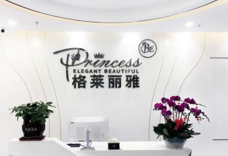 ?？诟袢R麗雅醫(yī)療美容醫(yī)院