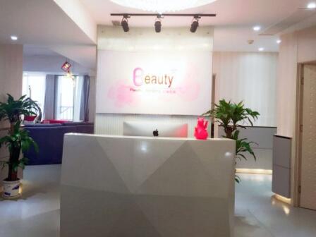 南京貝緹醫(yī)療美容