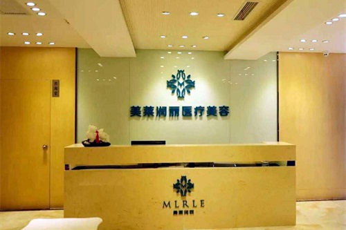 鎮(zhèn)江美萊潤(rùn)麗醫(yī)療整形門診部