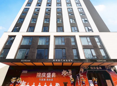 杭州薇琳醫(yī)療美容