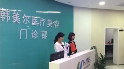 深圳韓美整形美容門(mén)診部