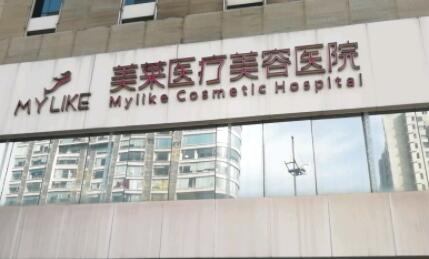 太原美萊整形美容醫(yī)院