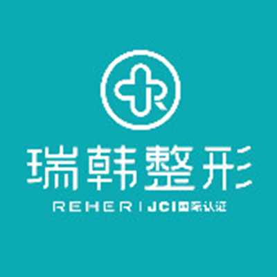 ?？谌痦n醫(yī)療美容醫(yī)院