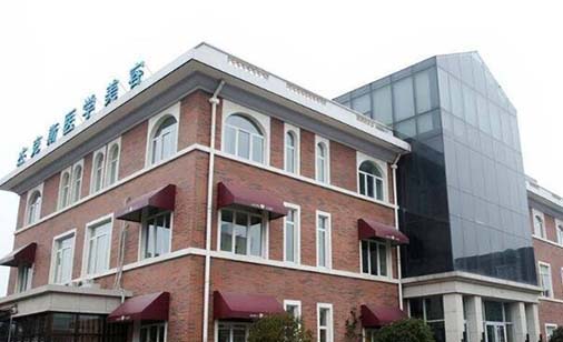 南京杰克斯整形美容診所