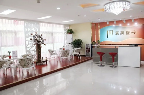 石家莊冀美整形美容門診部