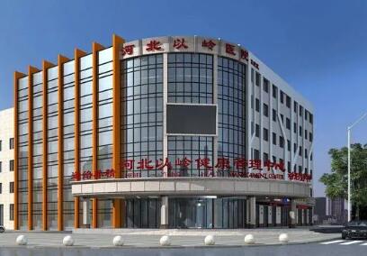 石家莊以嶺醫(yī)療美容中心