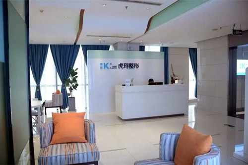 鄭州虎珂整形美容