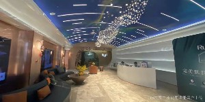 烏魯木齊瑞恩醫(yī)療美容門(mén)診部