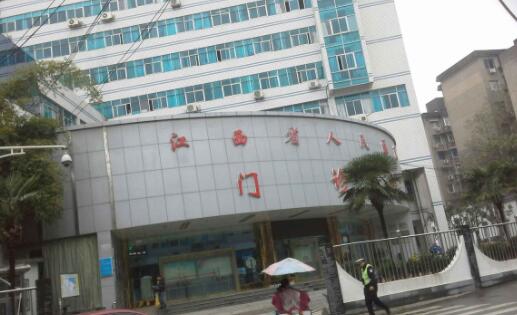 江西省人民醫(yī)院整形美容外科