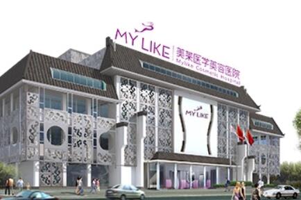 天津美萊整形美容