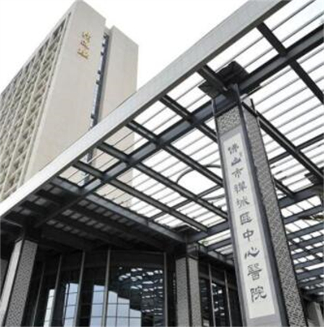 佛山禪城區(qū)中心醫(yī)院整形美容科