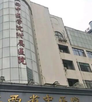 江西省中醫(yī)院燒傷整形科