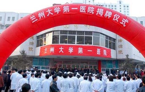 蘭州大學第一醫(yī)院整形美容外科