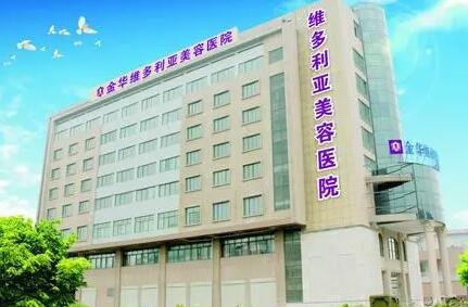 臺州維多利亞醫(yī)院