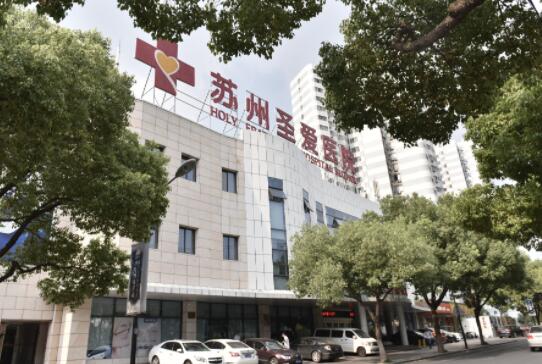 蘇州圣愛(ài)醫(yī)院整形科