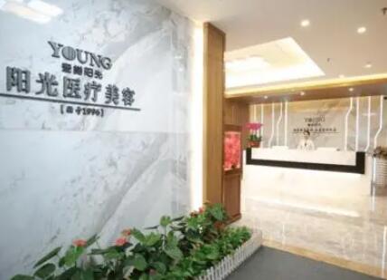 宿州陽(yáng)光醫(yī)療美容醫(yī)院