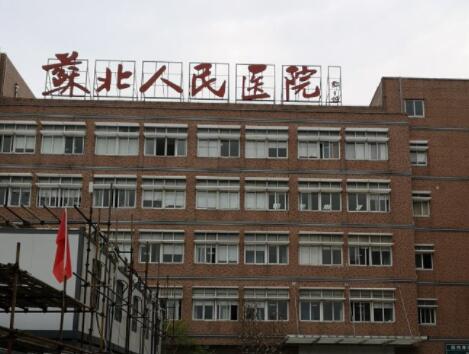 揚(yáng)州蘇北人民醫(yī)院整形美容科