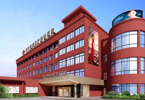 濟寧任城壹美天成醫(yī)療美容醫(yī)院