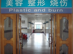 北京豐臺(tái)醫(yī)院整形美容外科