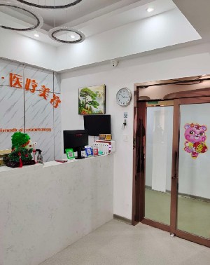 信陽天成美醫(yī)療美容門診部
