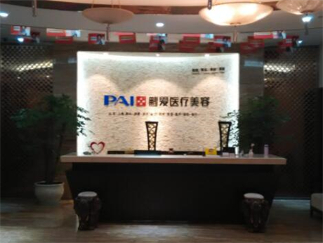 杭州鵬愛(ài)整形美容醫(yī)院
