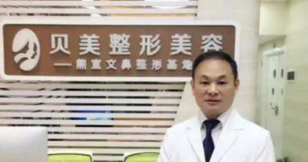 長沙貝美整形美容醫(yī)院