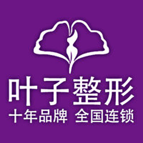 包頭葉子整形醫(yī)院