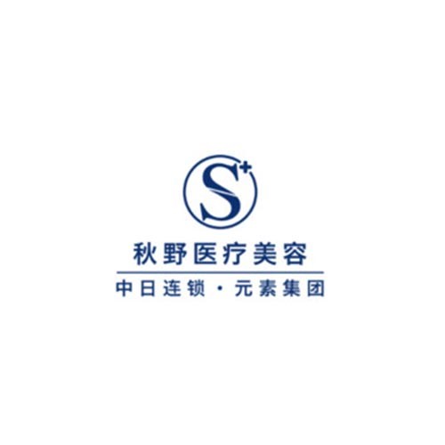 鄭州市二七區(qū)元素美學醫(yī)療美容