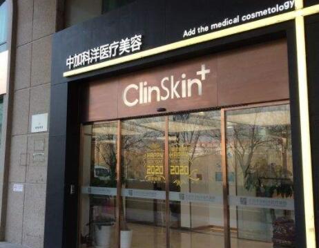 2022北京填充祛眼底紋整形美容醫(yī)院排名前十位全新亮相！北京中加科洋口碑實力均在線