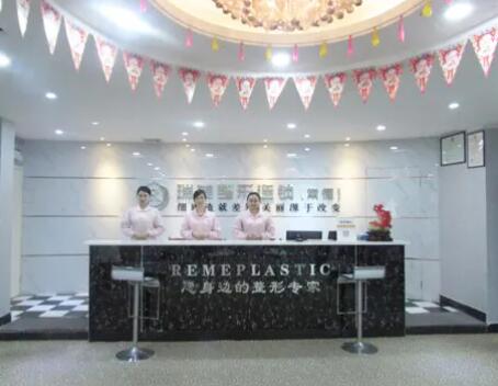 常德瑞美整形美容