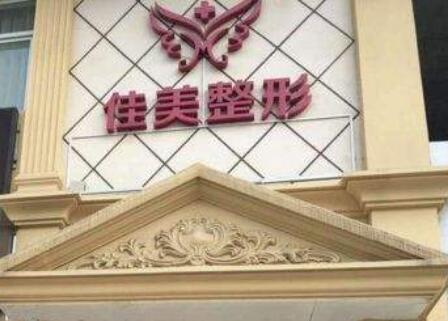 承德去鼻唇溝較好的整形美容醫(yī)院是哪個？2022承德去鼻唇溝整形美容醫(yī)院綜合實力前十位排行榜口碑甄選！