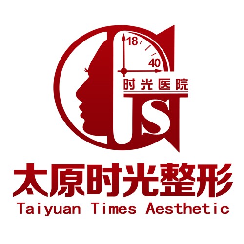 太原時光整形美容醫(yī)院