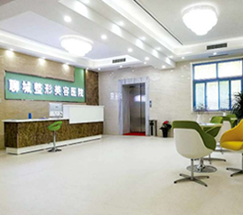 聊城整形美容醫(yī)院