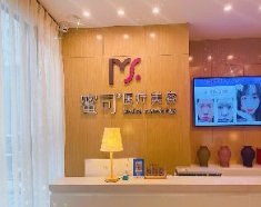 武漢蜜司醫(yī)療美容門診部
