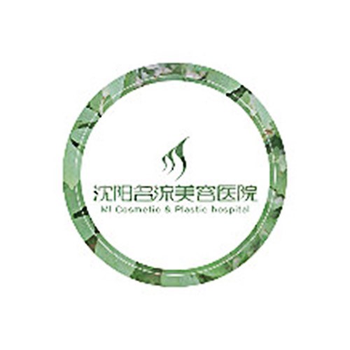 沈陽名流整形醫(yī)院