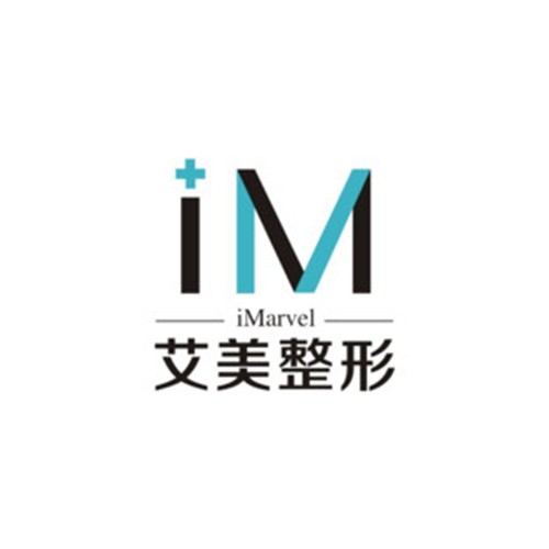 南陽艾美醫(yī)療美容