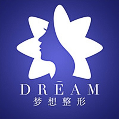 昆明夢想整形醫(yī)院