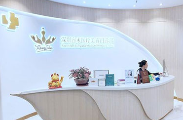 深圳希思美容醫(yī)院