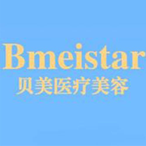 長沙貝美醫(yī)療美容