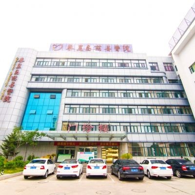 秦皇島慈善醫(yī)院整形美容科