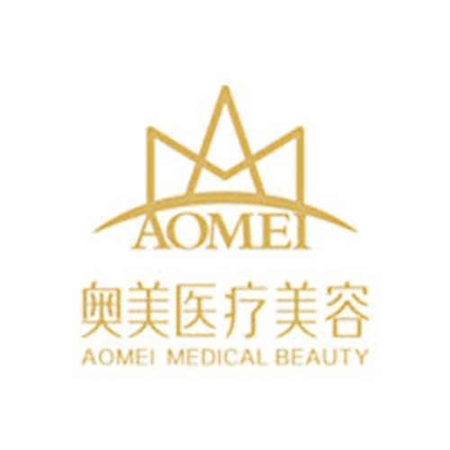 合肥奧美醫(yī)療美容門(mén)診部有限公司