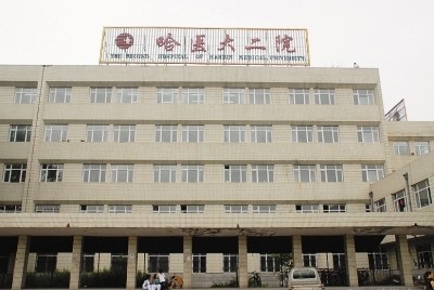 哈醫(yī)大二院整形美容科