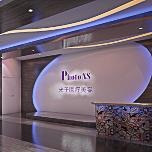 山西運(yùn)城光子醫(yī)療美容門(mén)診部