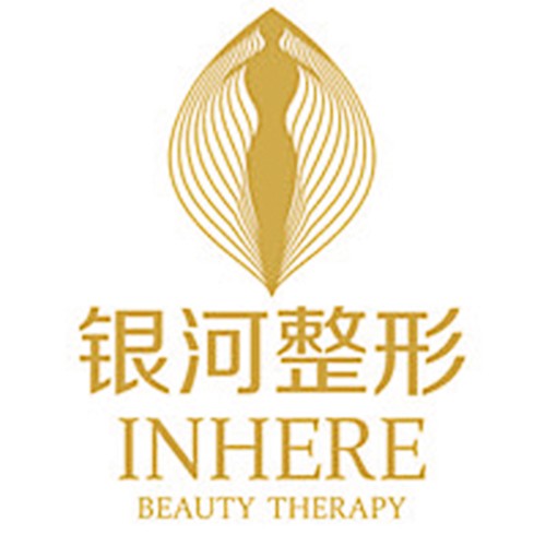 廈門銀河整形外科門診部