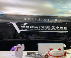 深圳璧麗維納醫(yī)療美容門診部