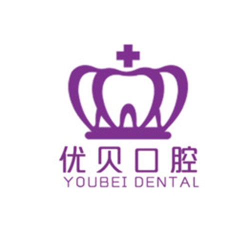 北京優(yōu)貝口腔
